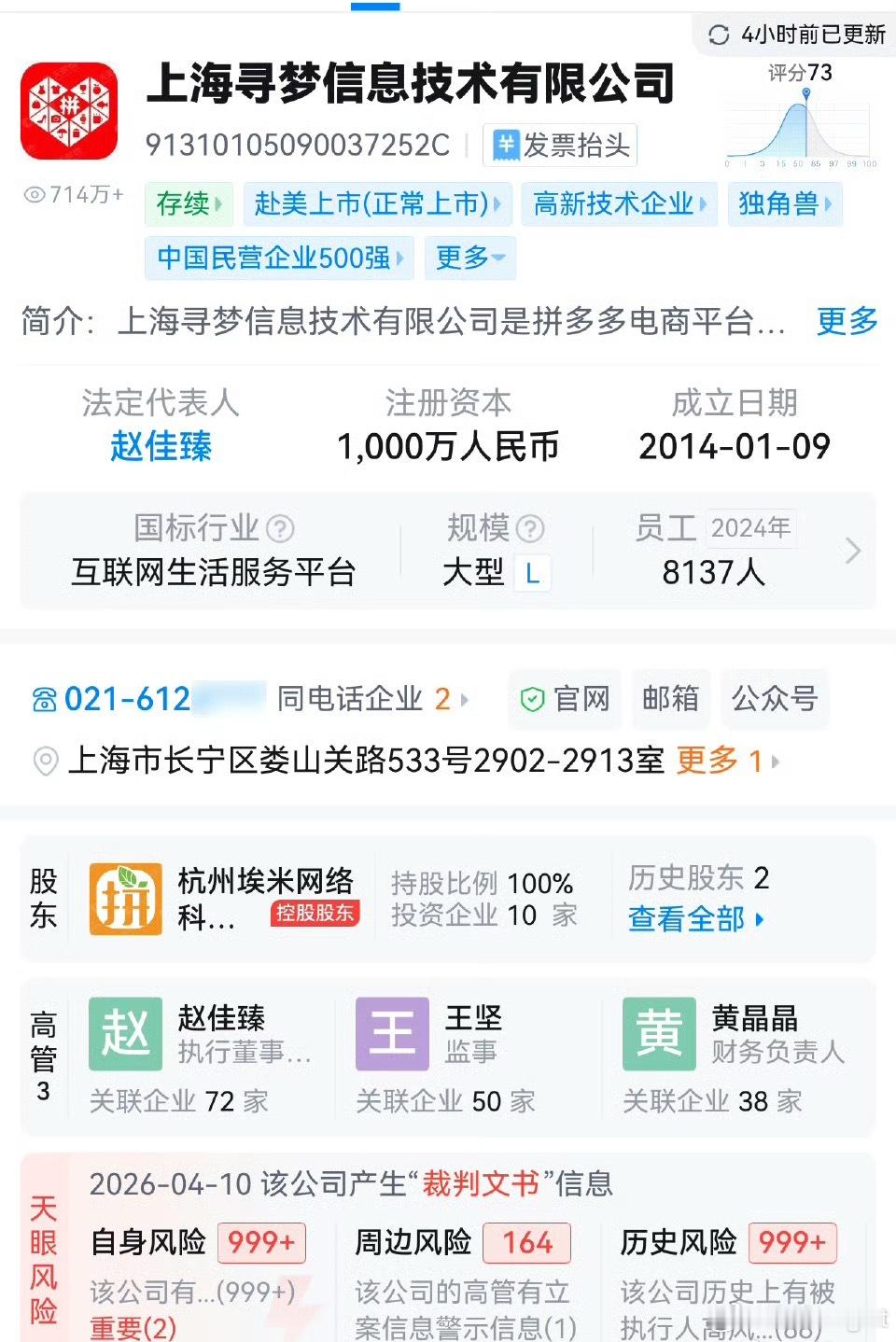 官司多不压身属于是。压力大的可以看看拼多多法务部