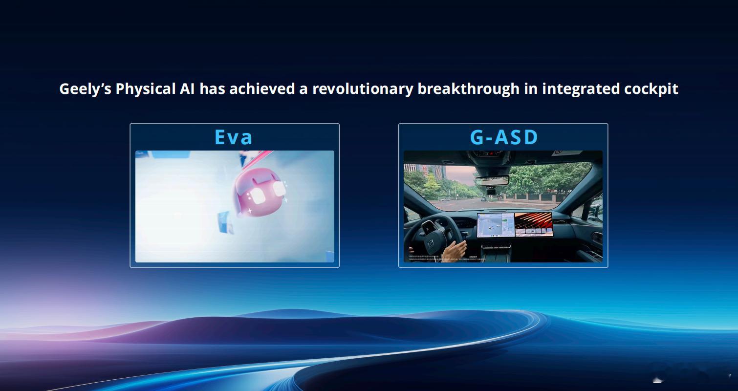 吉利在GTC2026上秀了波“肌肉”，中国首个“Grok+FSD”要来了？超级E