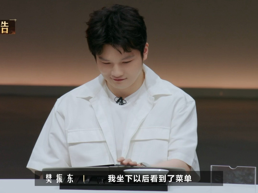 樊振东对美食的感情不像演的随口就能记起多年前吃过的美食，记忆点精准到年份，这份对