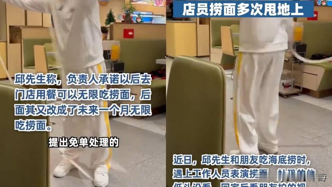 中国一名男子和友人到当地海底捞餐馆用餐，店员到桌边表演捞面，他回家后看朋友拍的视