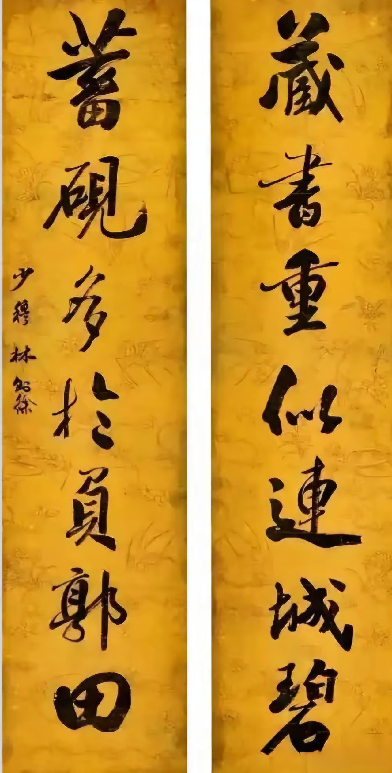 王铎：林则徐的字，也是别具一格。