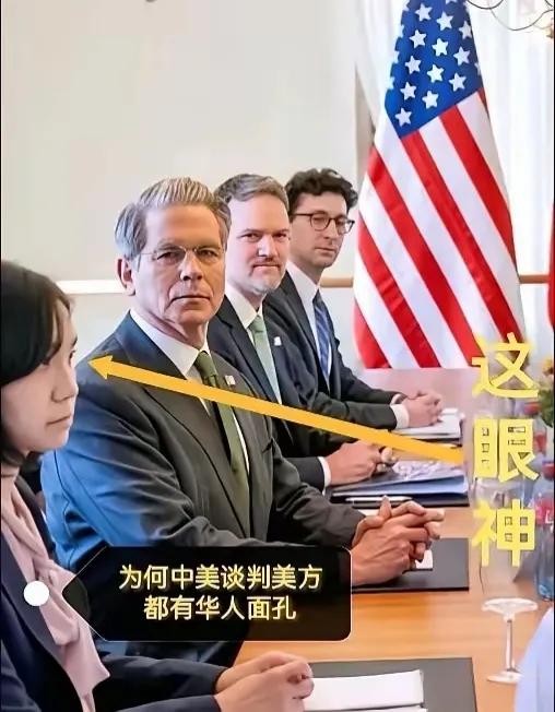 为什么中美谈判美方都有华人面孔？内行人的一席话道出其中真相：美国是一个移民国