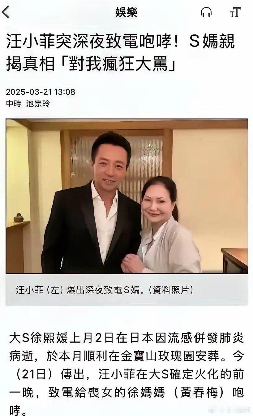 S妈这下子傻眼了，偷鸡不成蚀把米。本来想控诉汪小菲不尊重自己大骂自己，博取网友同