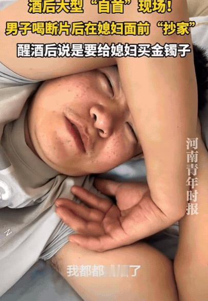 喝酒误事啊！河北一男子喝断片后，竟然带妻子去厕所，炫耀自己的“私房钱”，先后从马