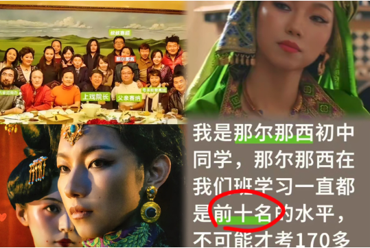 谁懂啊！那尔那茜的“同学团”突然集体刷屏！一夜之间，初中、高中、大学各路“老同学