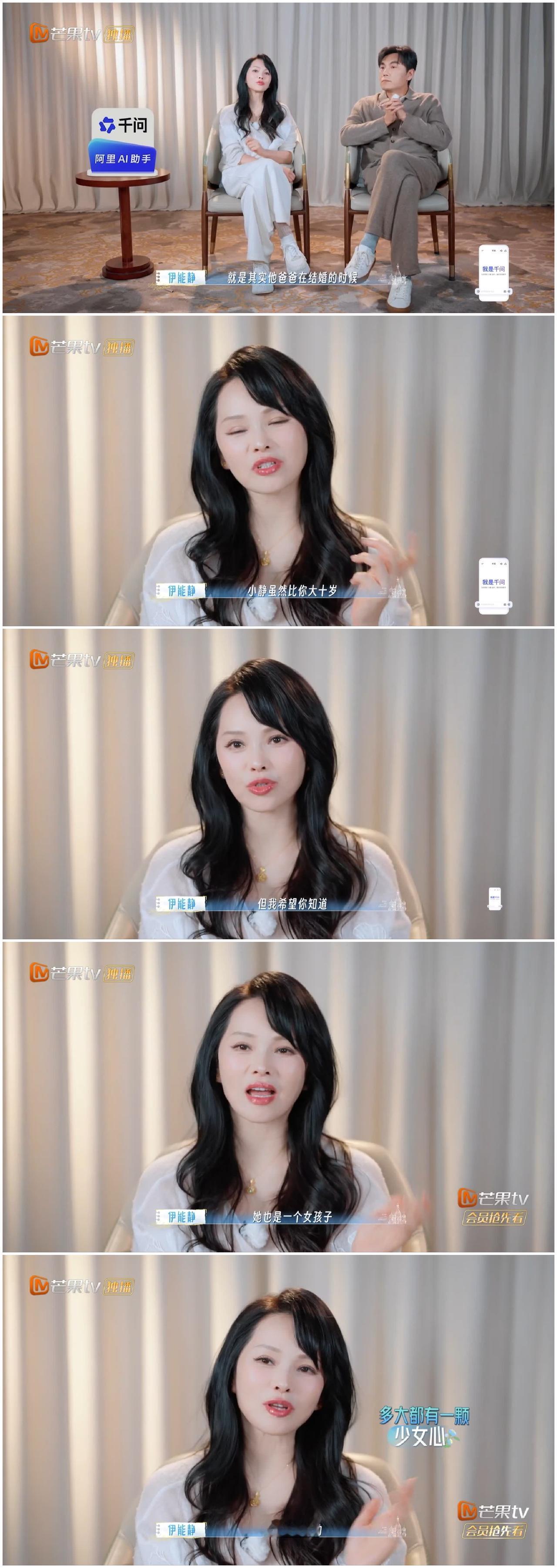 秦昊送伊能静秋衣秋裤当礼物，意识到伊能静一定会黑脸，慌忙修改。秦昊带