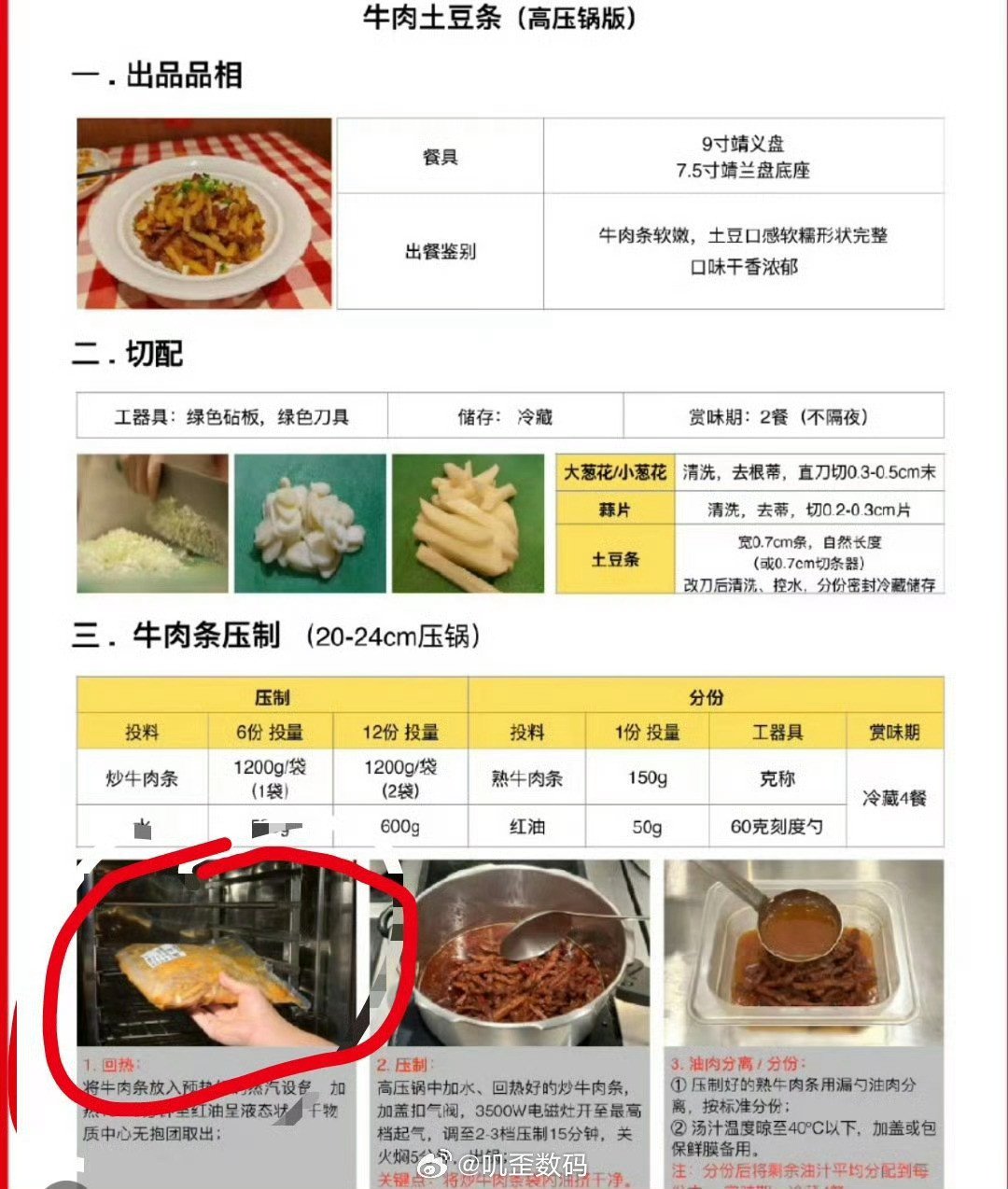 西贝删博哈哈哈，这公关水平，直接开除吧[doge]​​​