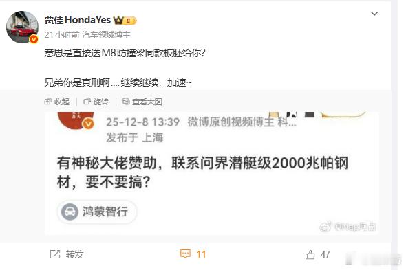 友商肯定看热闹不嫌事大