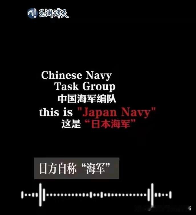 7月30日，中央广播电视总台“玉渊谭天”发布了一段中俄舰艇编队在联合巡航途中的录