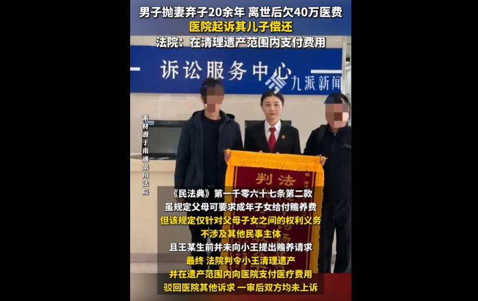 2022年底，年近六旬的王某昏迷路边被送医，治疗近两年欠下40万元医疗费。