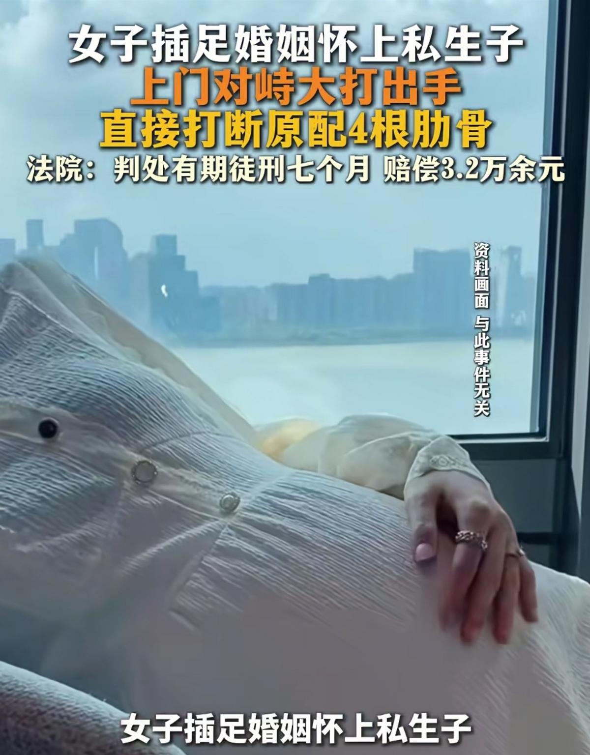 两个女人为同一个男人，一个骨折，一个坐牢。谁赢了？一个怀胎的女人敲开情人家门，