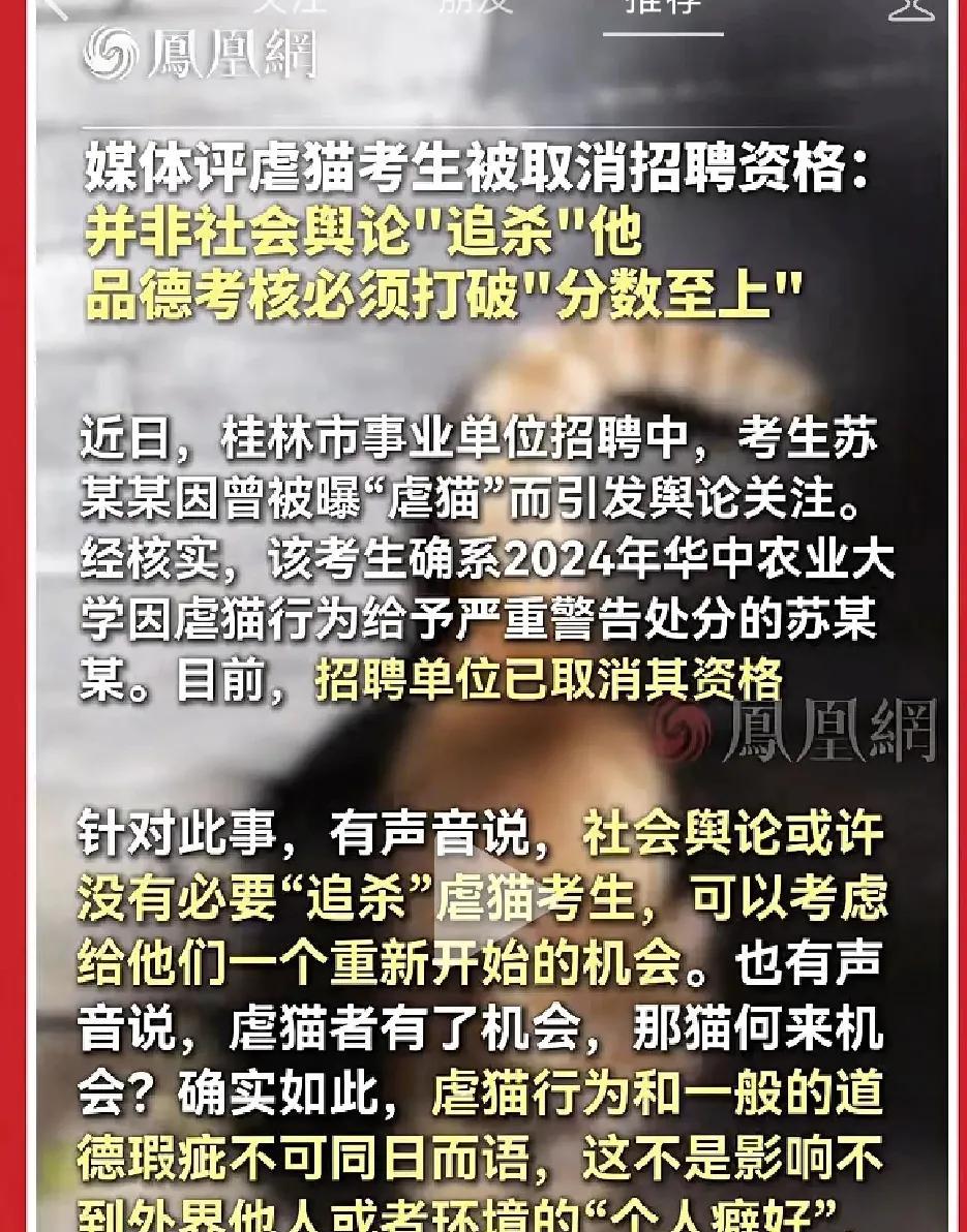 同一个凤凰网两副嘴角，在大连工业大学女学生和乌克兰游戏玩家感情纠纷中，强调学校用