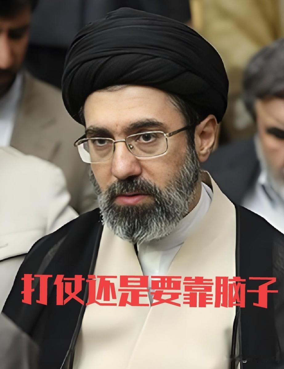 伊朗这回换了打法，开始动脑子，想真和美以拼到底了。为啥这样说呢？因为伊朗这次给美