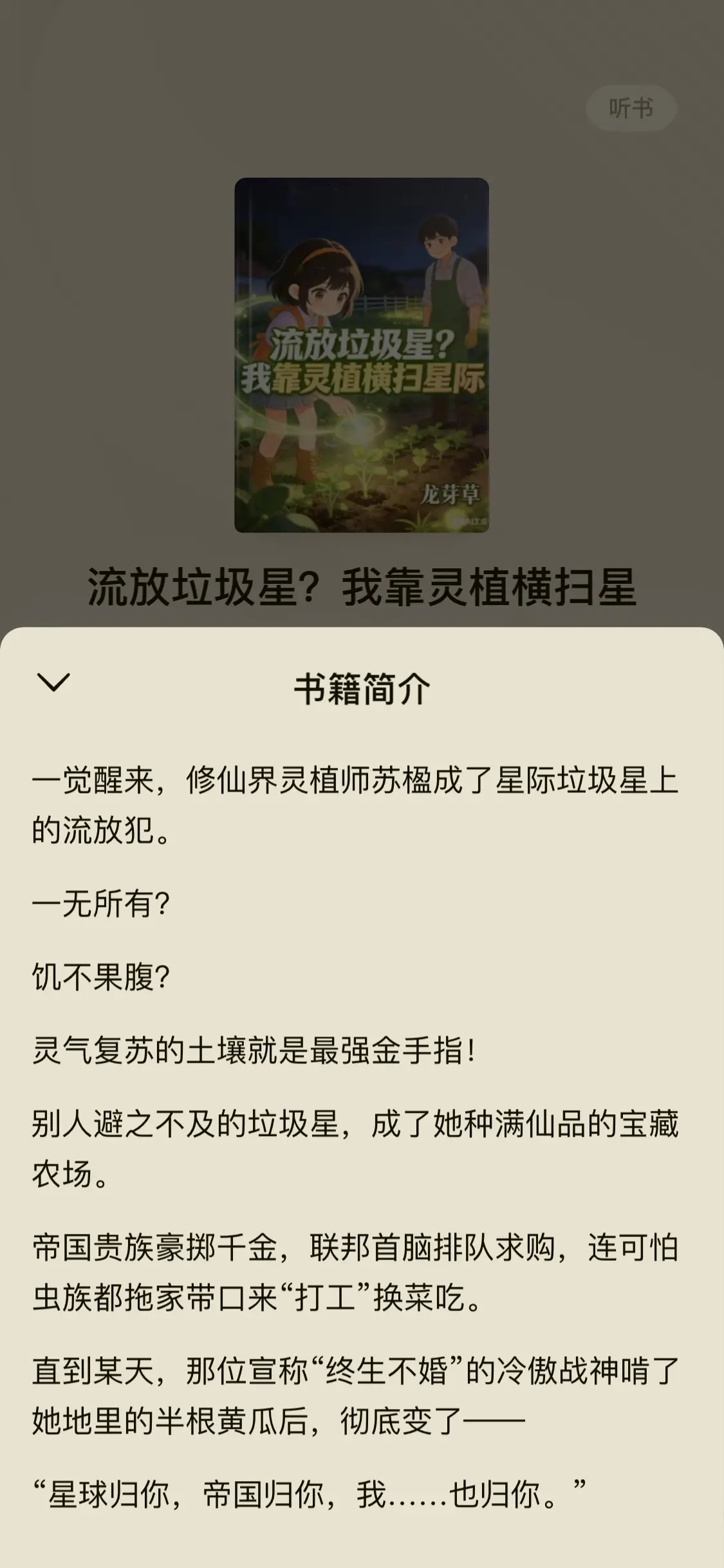 推书 言情 好看的小说 小说推荐 好书推荐