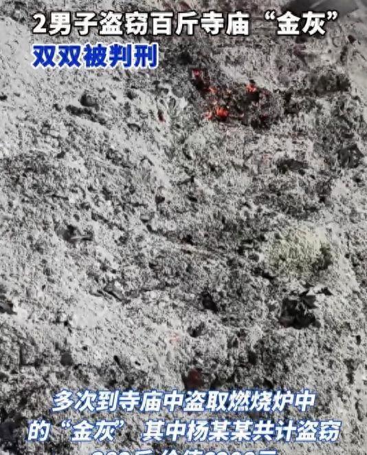 厦门，一男子伙同有犯罪前科男子准备干件“大事”，经过探查，发现某寺庙香客焚烧的金