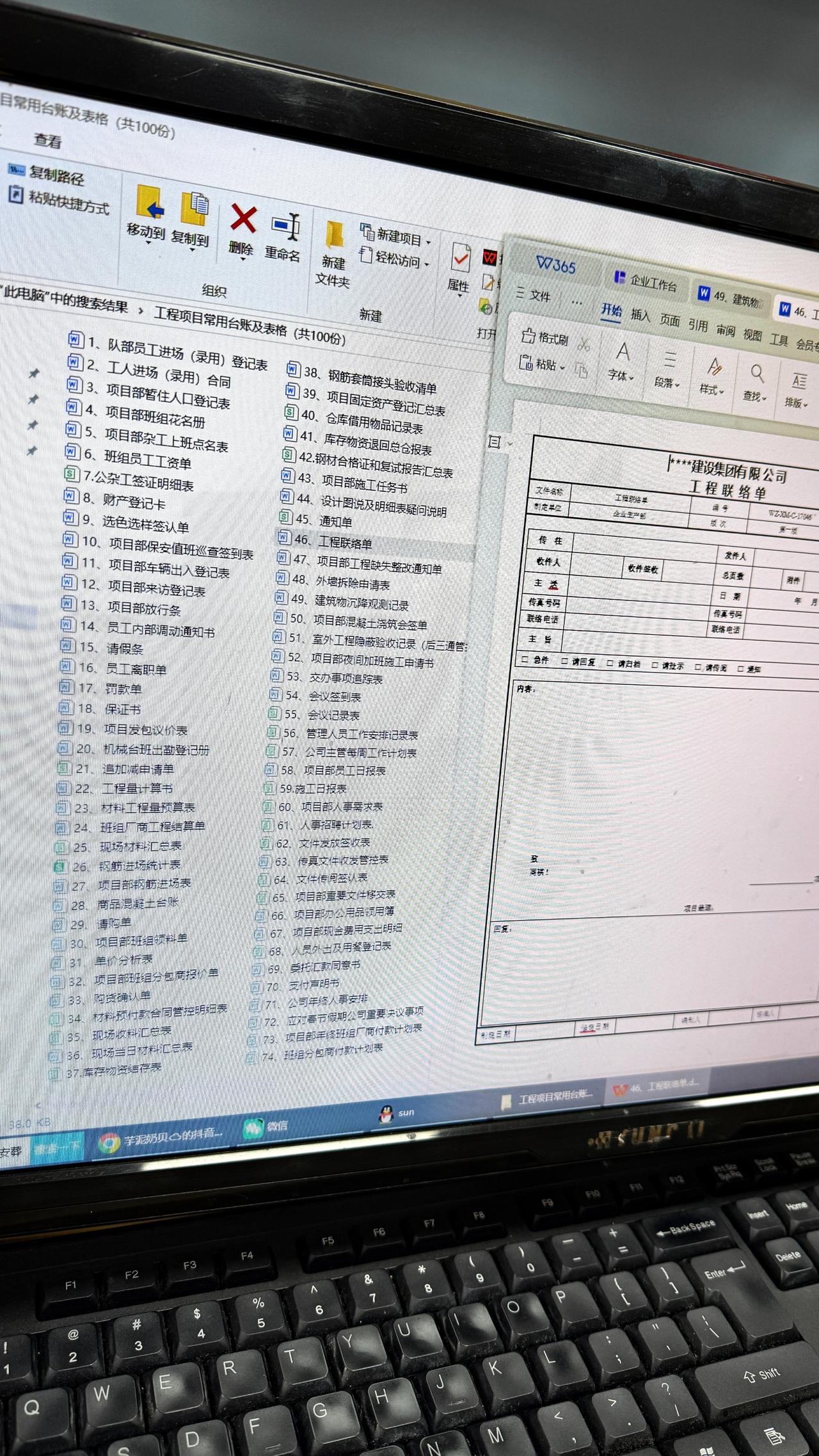 跳槽来的项目经理月薪三万八带来的100份工程台账及表格材料进场验收劳务