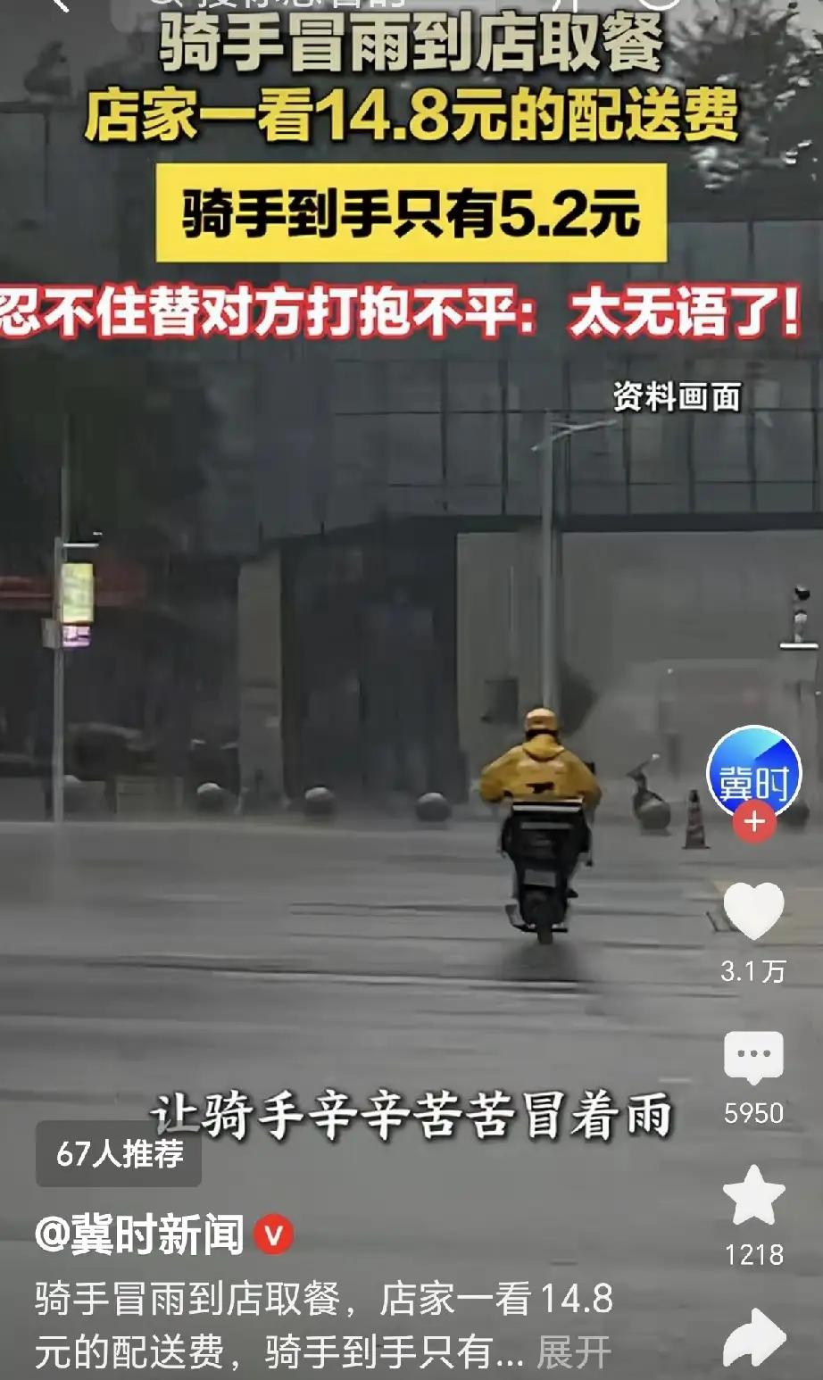 比周扒皮还狠！山东，一外卖小哥冒大雨取餐，老板看他辛苦，随口问他一句:“这单配送