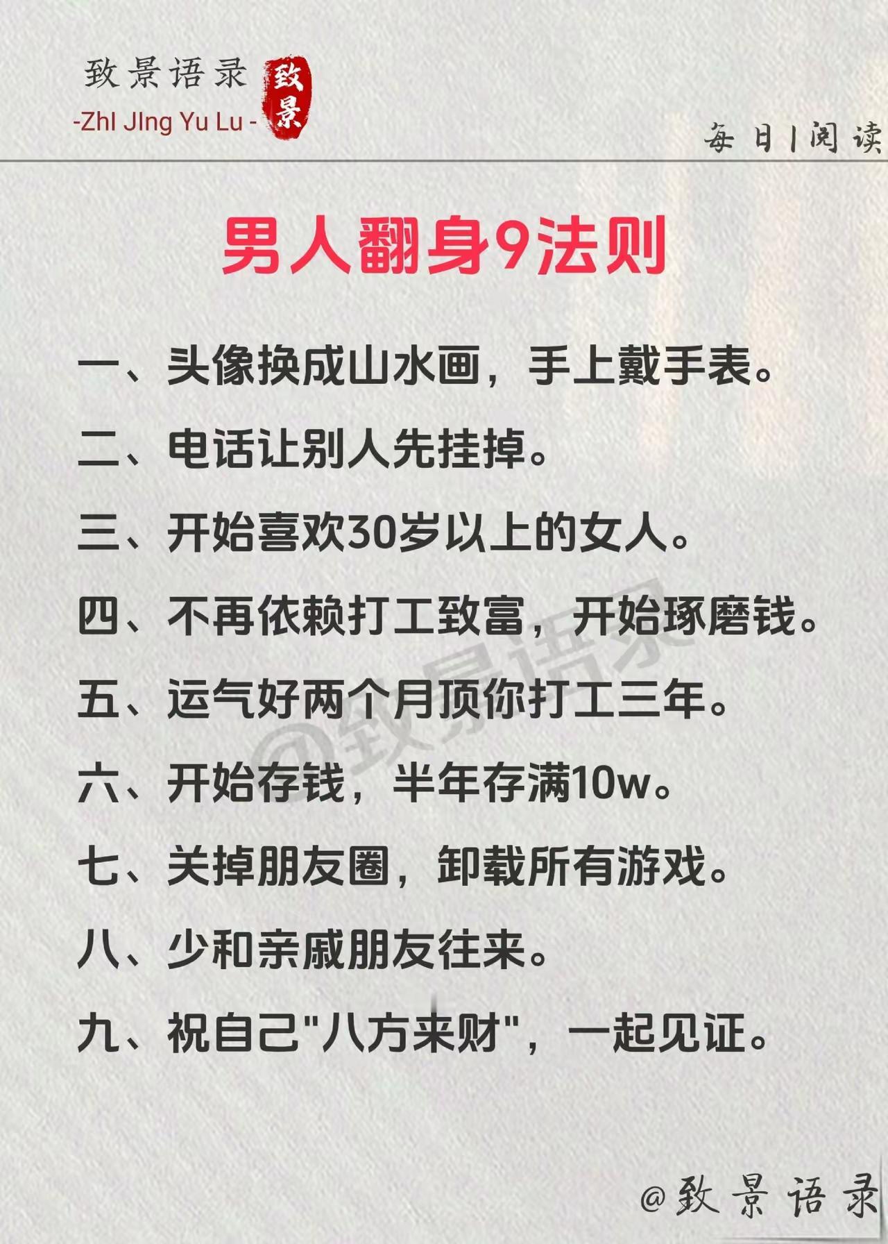 一个月赚6000，请教半年如何存十万，如果半年能存10万，我就已经翻身了。