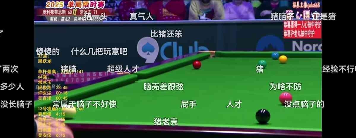 职业选手为什么故意打丢简单球？你看到吴宜泽趴在球台边，那颗粉色球离袋口只有三十