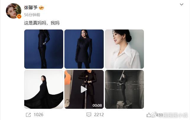 张馨予晒妈妈美照张馨予晒妈妈的写真大片，张馨予妈妈身材管理好好。张馨予妈妈好酷