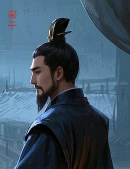 高干，北魏官员，他原本姓徐，因为被姓高的姑父收养所以改姓高。他官至白水郡守。