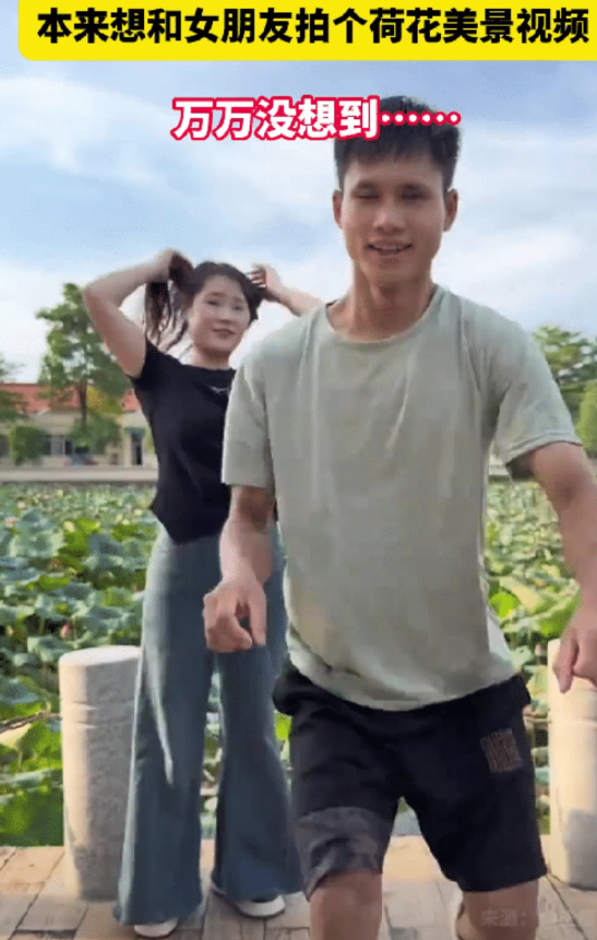 笑发财了！一男子带女友去荷花地游玩，突然他看到一处美景就想和女友一起拍照，万万没