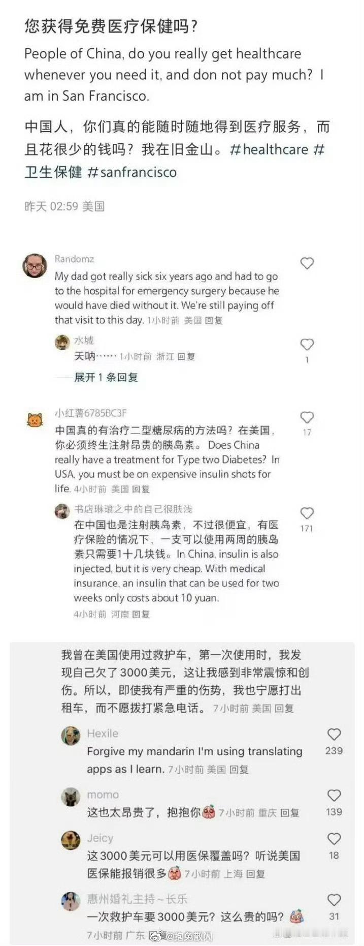 中美网友对了一夜的账我觉得两边网友直接沟通的好处是，打碎公知常年美化欧美，尤其