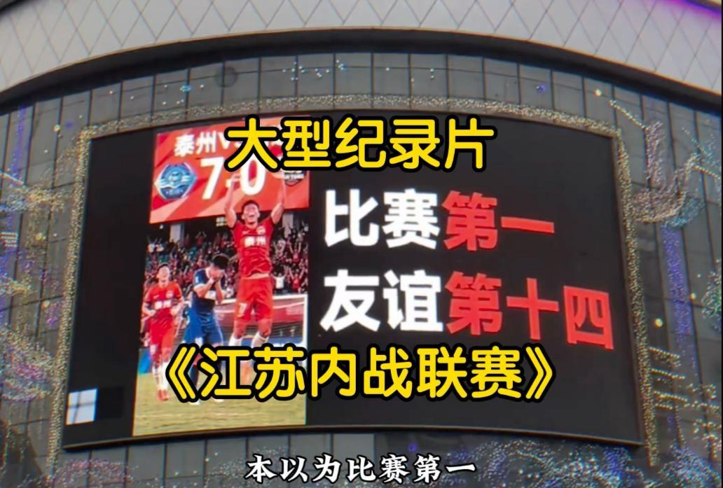 有网友说，现在很火的苏超，从本质上来讲，与以前的淄博烧烤和哈尔滨欢迎你没有区别！