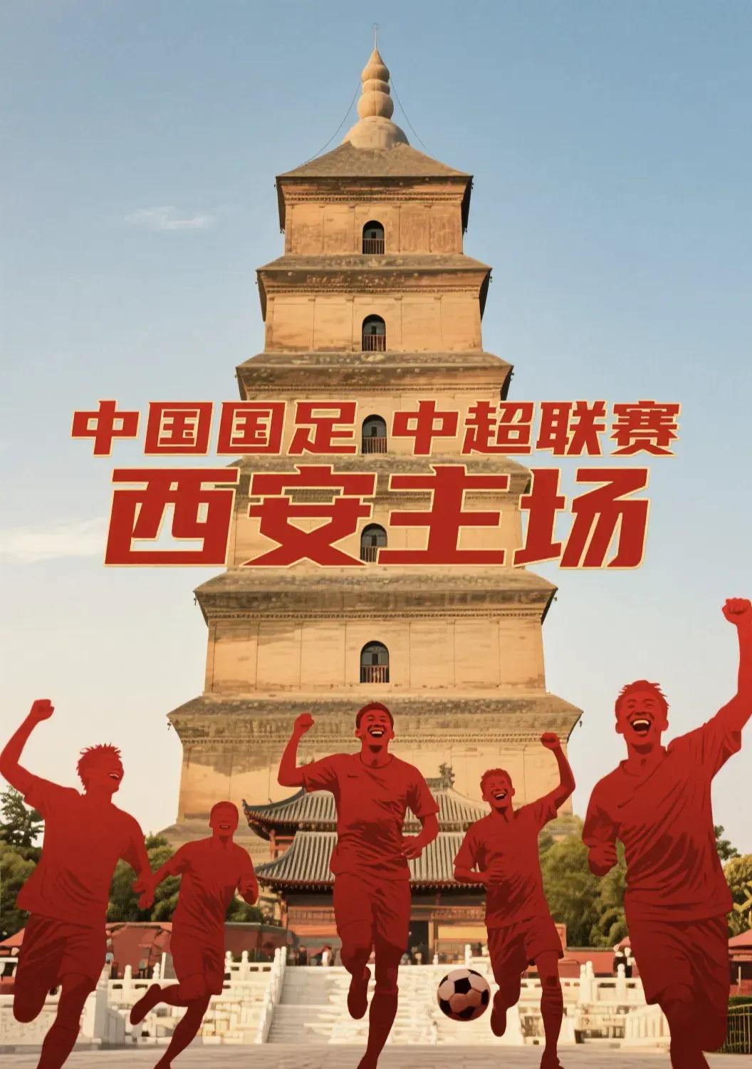 西安这波操作，真是把全国目光都吸过来了！足协官宣9月国足赛事放西安办，这节骨眼上