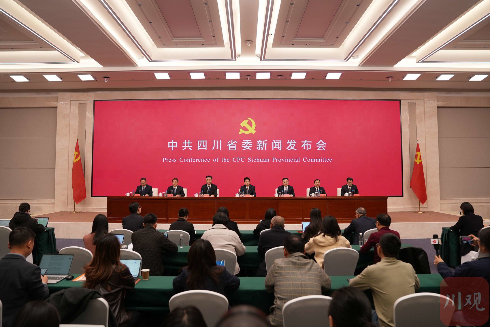 中共四川省委新闻发布会在蓉举行 解读省委十二届八次全会精神