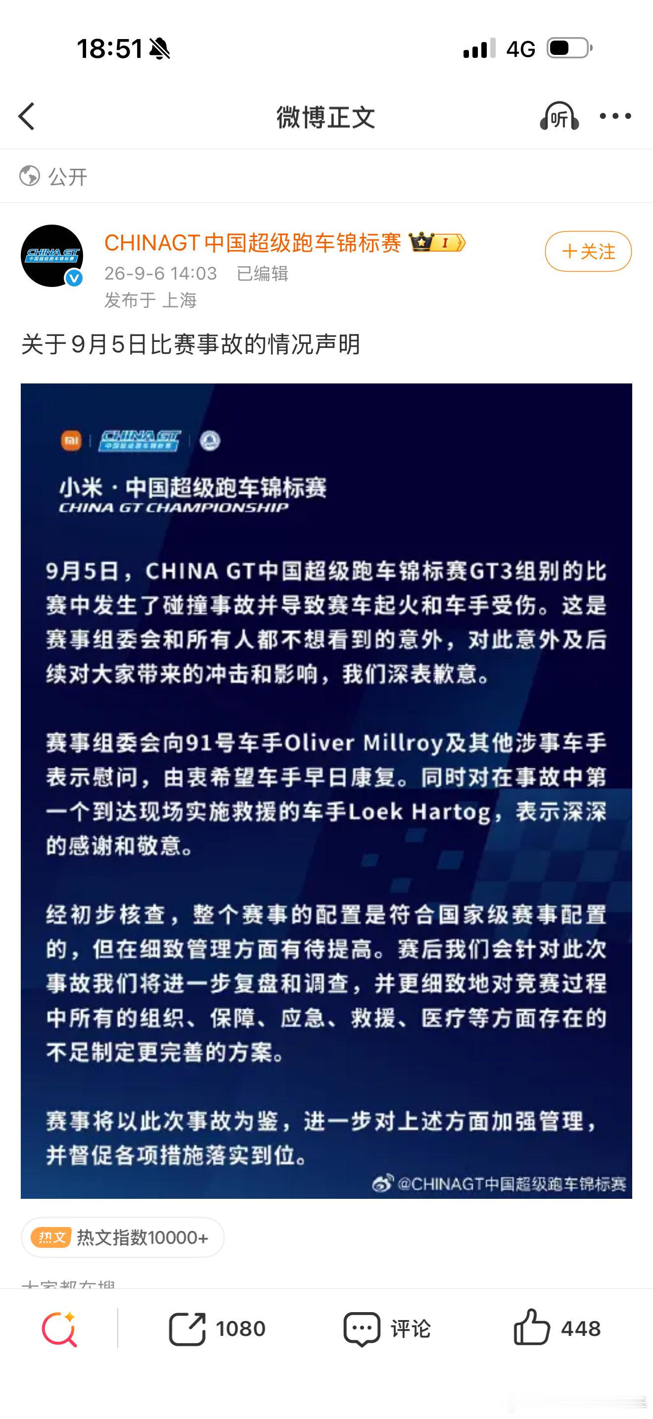 chinaGT这回应越看越气要不您这样您不是符合标准吗？您把配置清单列出来都有什