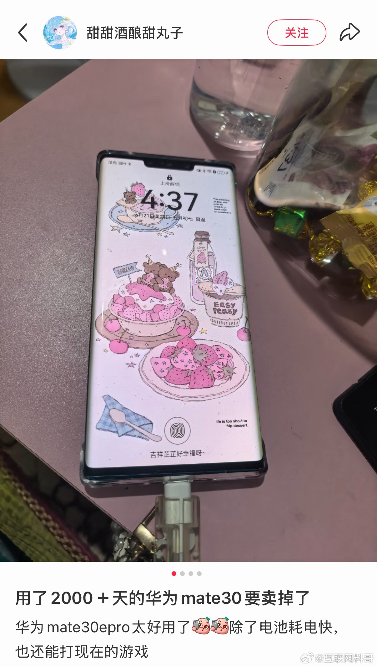 这就是华为手机强大的产品力！