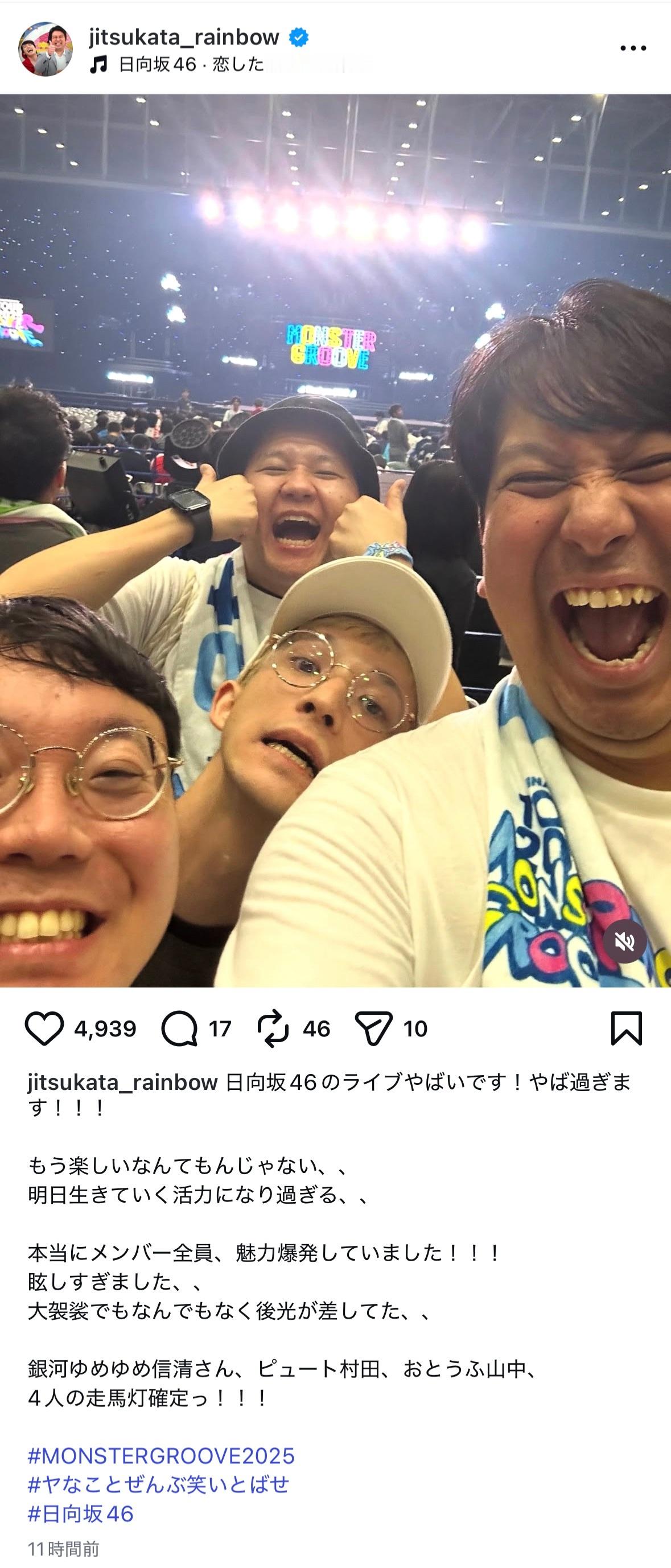ジャンボたかお​​​