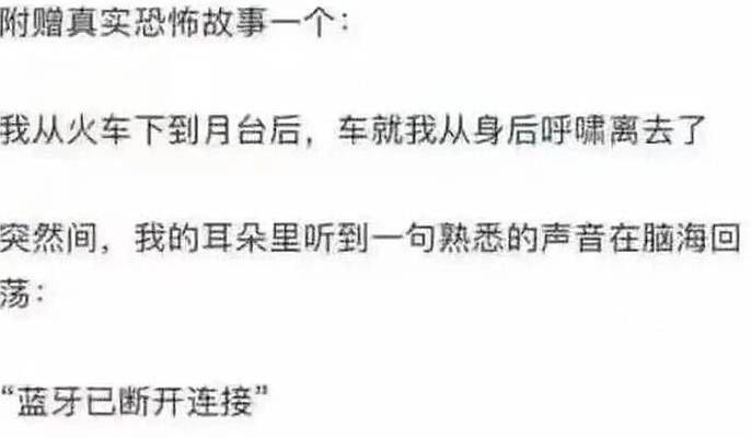 我擦这个是真的吓人