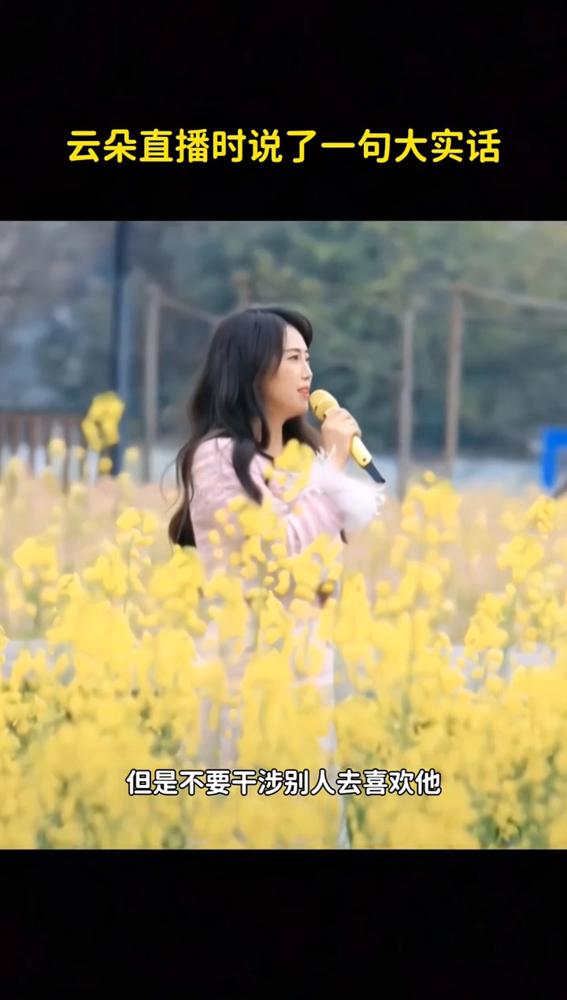 云朵终于动手了，一张状纸告了12个人，索赔2300万。你还真以为她背叛刀郎了？