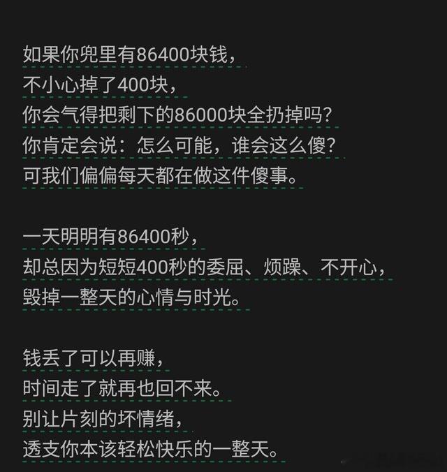不止难过86400秒