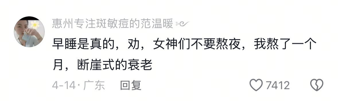 对自己身体不好的习惯真的要改了