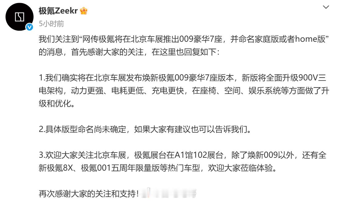 作为40万级MPV的销量王者，这次升级是下猛料了，全栈900V高压架构，双电机四
