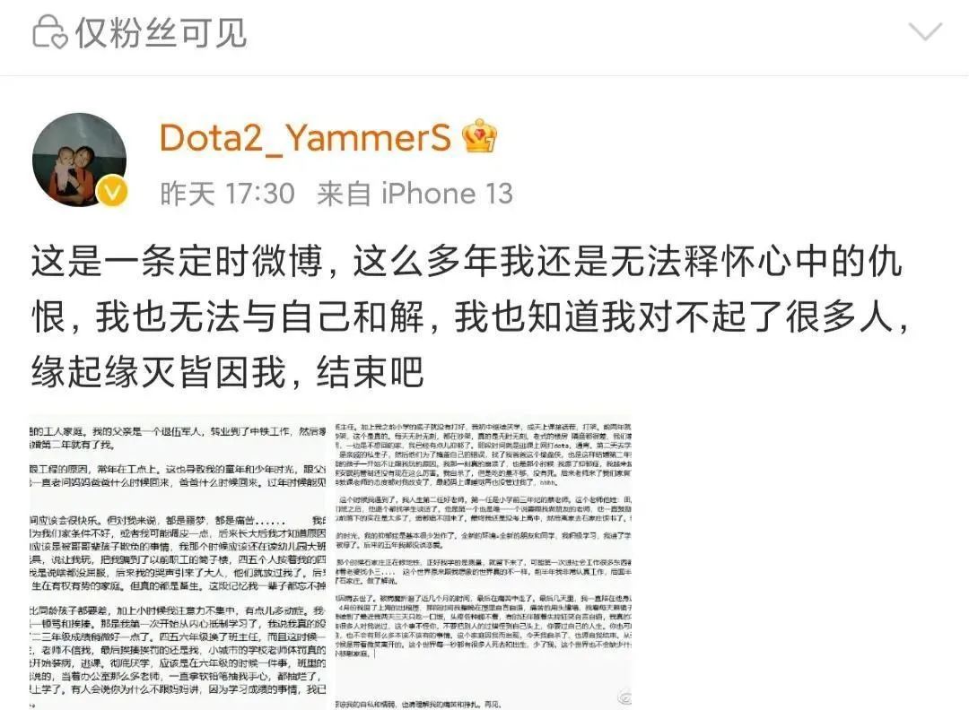 知名电竞解说YammerS因抑郁症自杀身亡, 最后发文揭示悲剧原因
