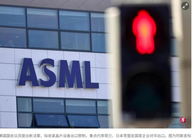 ASML慌了，美国国会动手了，中国芯片厂要“断药”了麻烦看官老爷们右上角点击