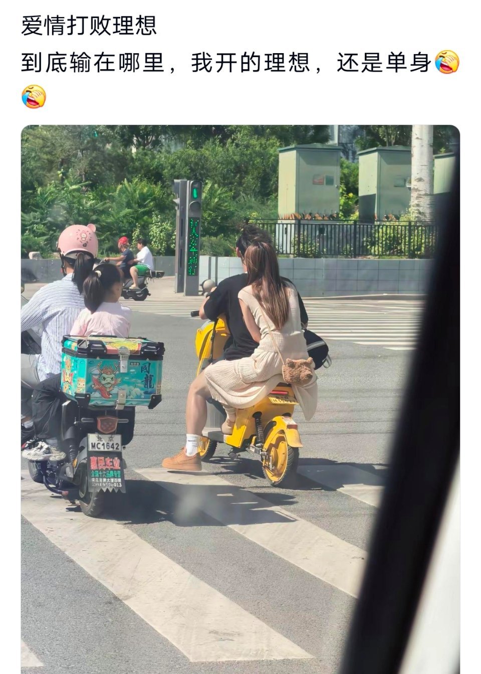 爱情打败理想