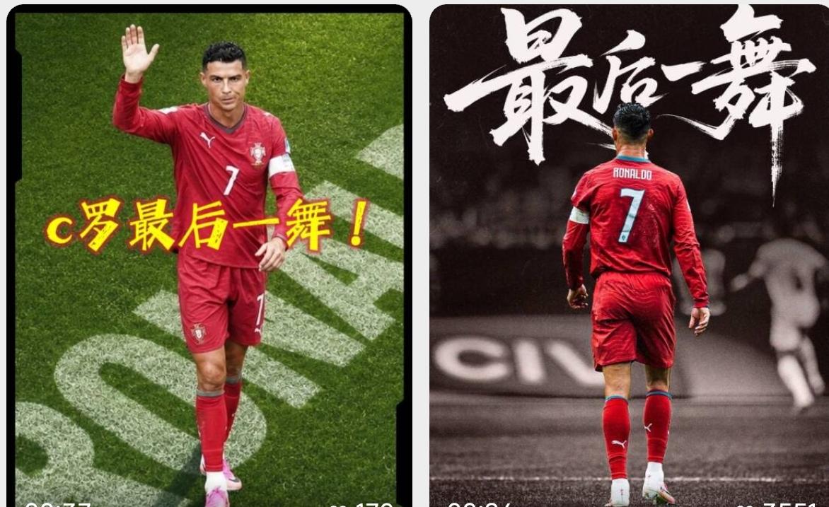 C罗终于还是回家了，顺手还带上了葡萄牙队的新一代黄金中场！葡萄牙队坚持到了补时