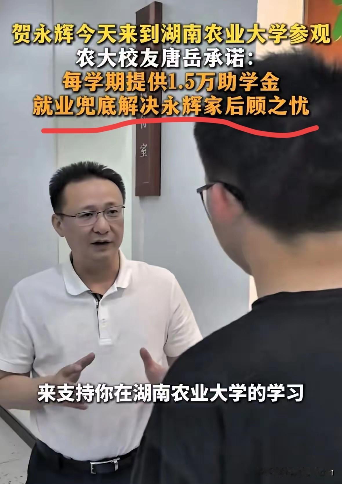 好家伙，贺永辉和高考状元一样抢手！贺永辉高考526分，农大为了要他，不仅免学费