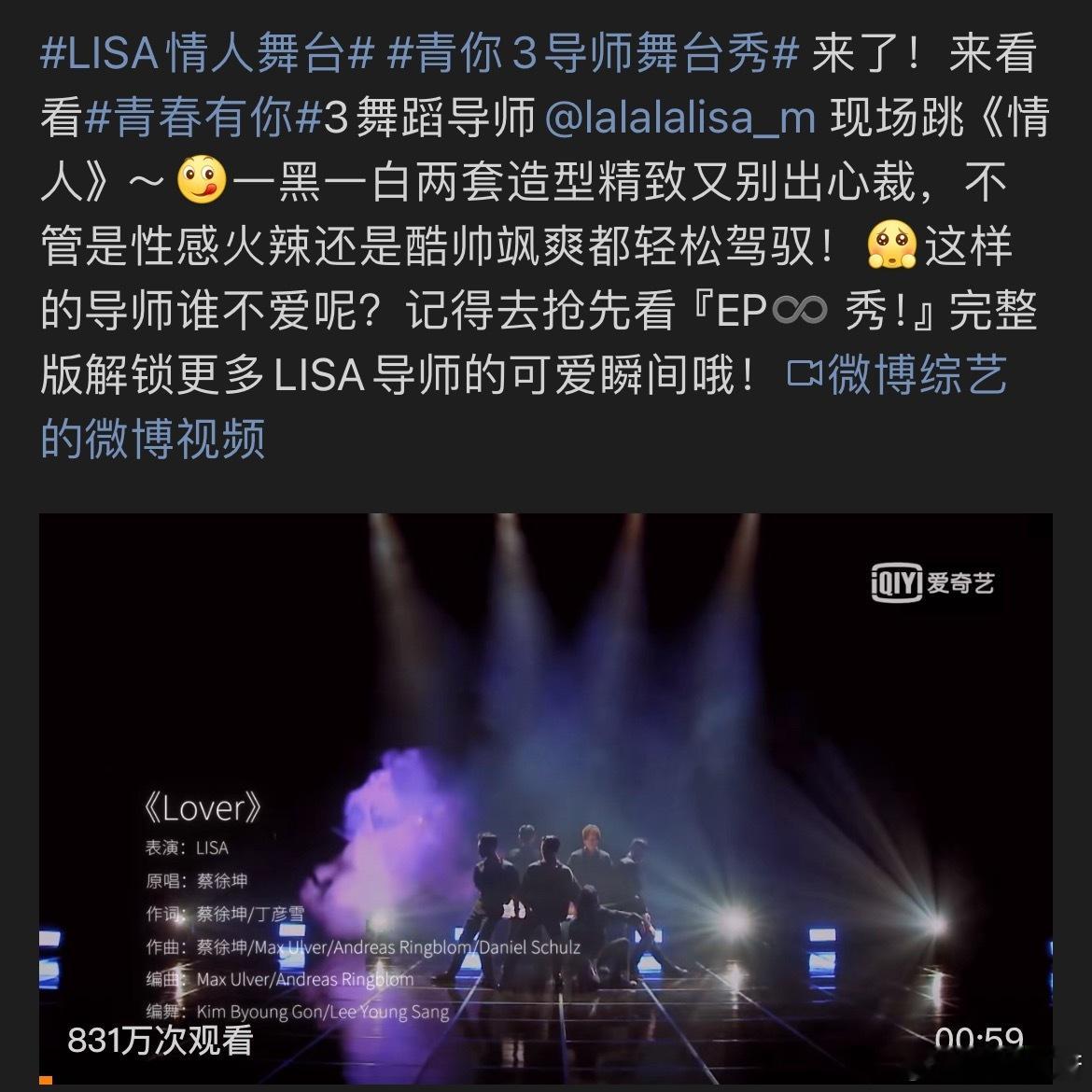青春有你3学员梓瑜的fs为什么要造谣她的导师Lisa？​​​
