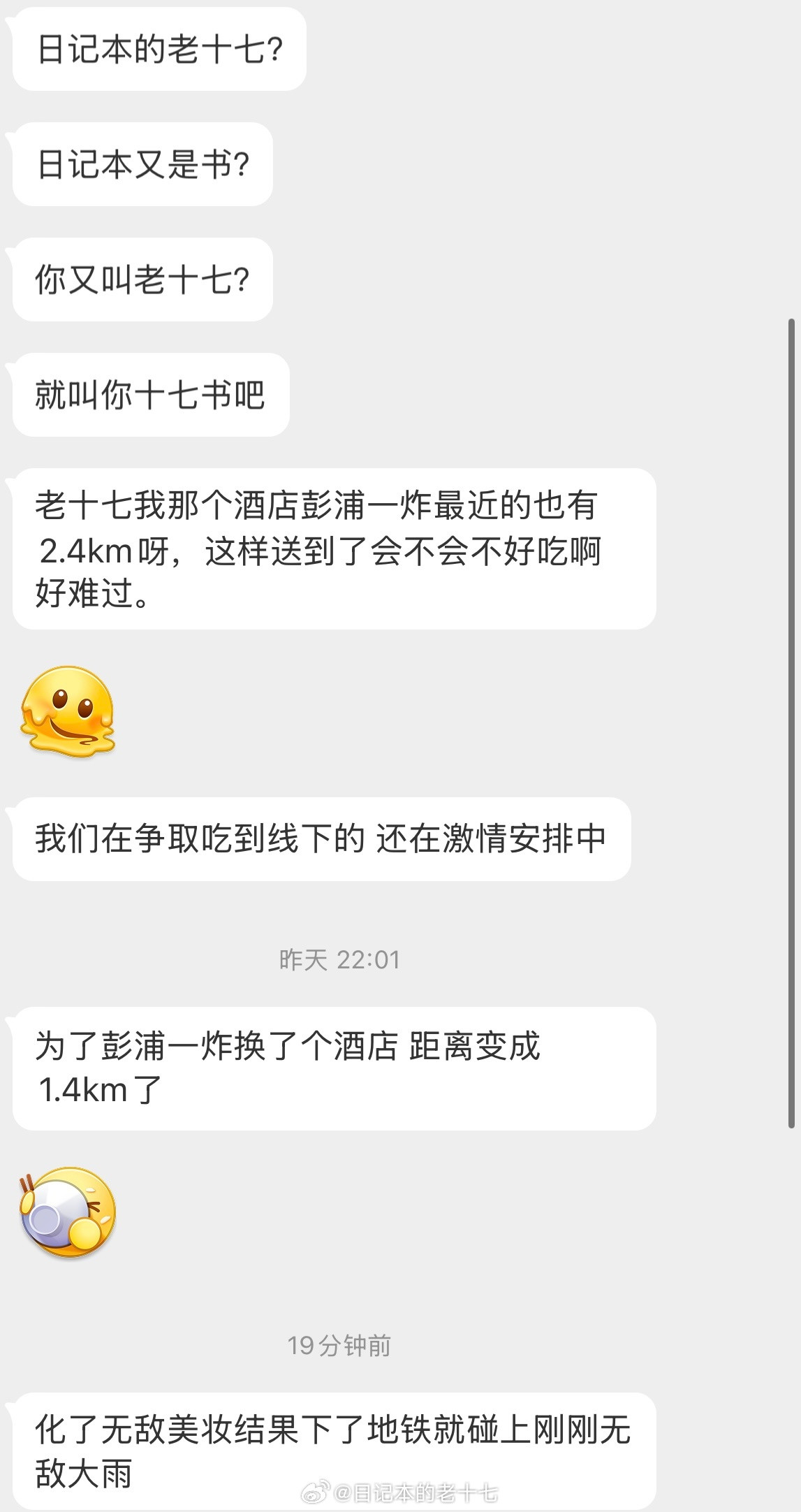 一个很可怜又很可爱的蜜哈哈哈哈哈哈哈哈哈哈哈哈哈咋办啊