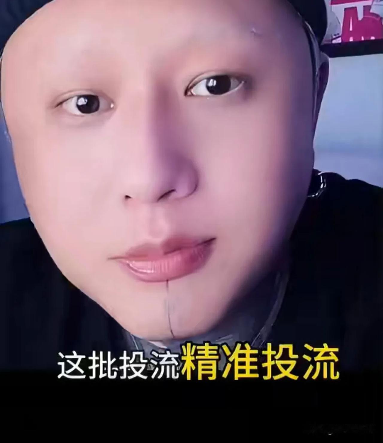 方丈说小细菌接触接近杜凤目标明确，吸精准购物粉！杜凤像傻子