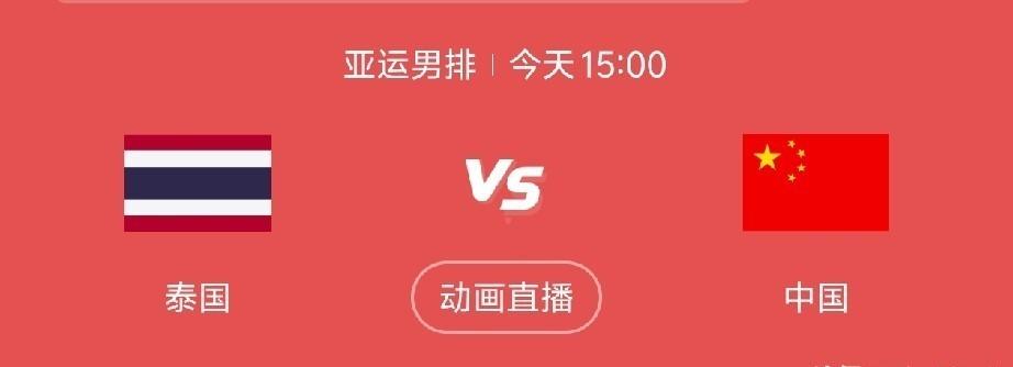小组全胜，伤兵满营，今天下午能赢泰国吗？中国男排今天下午要和泰国队打四分之一决