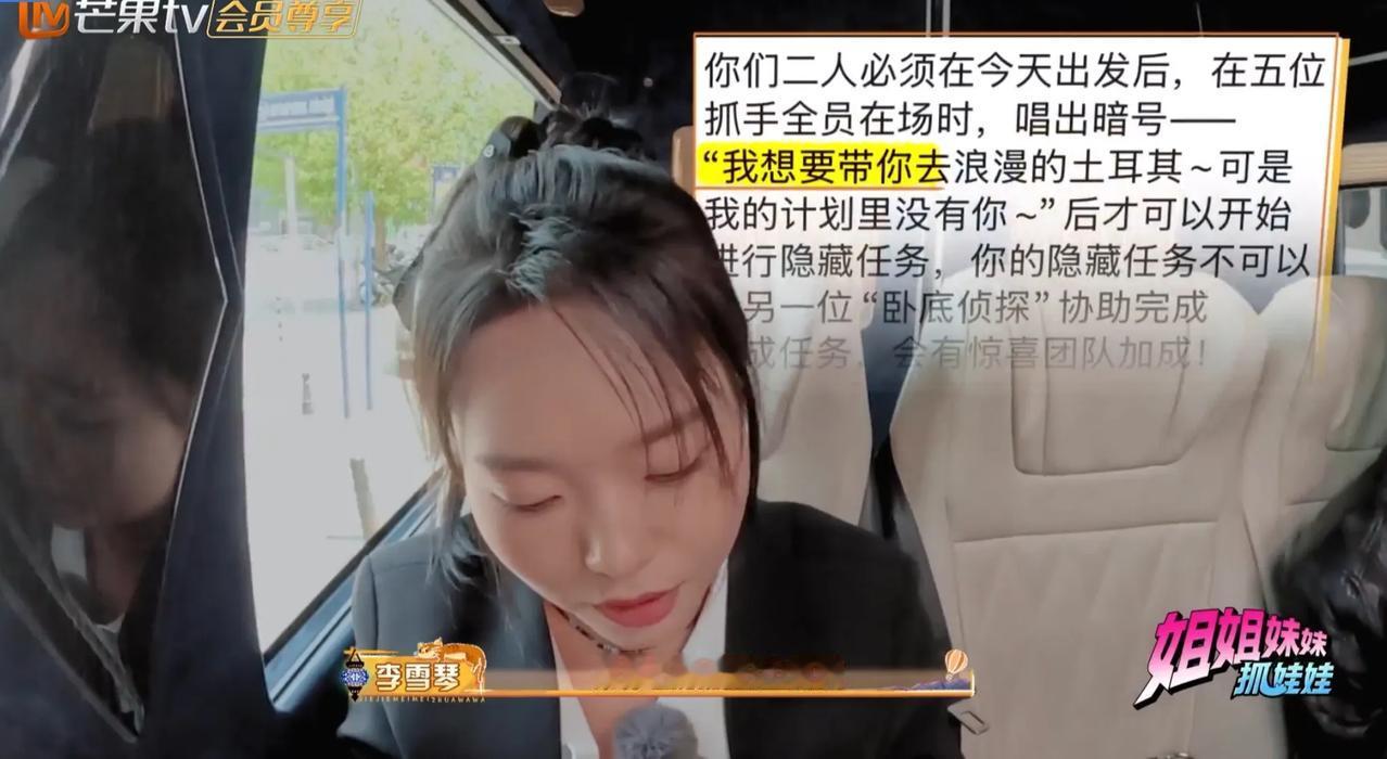 李一桐原来和孟子义是一类人，李雪琴，张艺凡故意唱错，李一桐却上网各种搜索热心