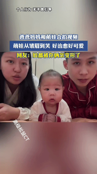 亲子合拍的温馨瞬间，萌娃起初皱着小眉头，一脸懵懂。爸爸妈妈轮番亲吻宝宝的小脸蛋，