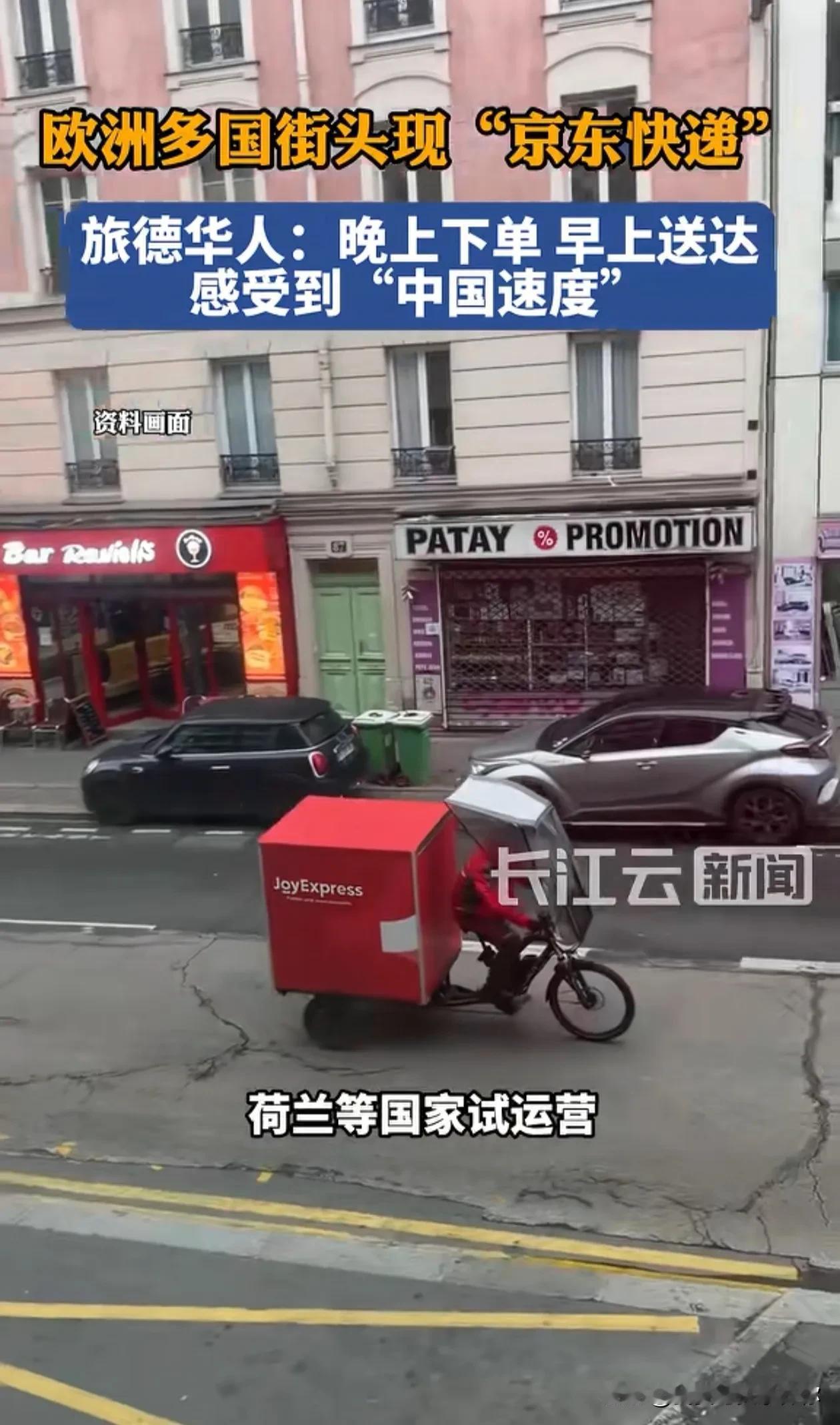 和一个在京东欧洲部的朋友聊天，他跟我说了些实在话。他说刘强东在欧洲搞的那